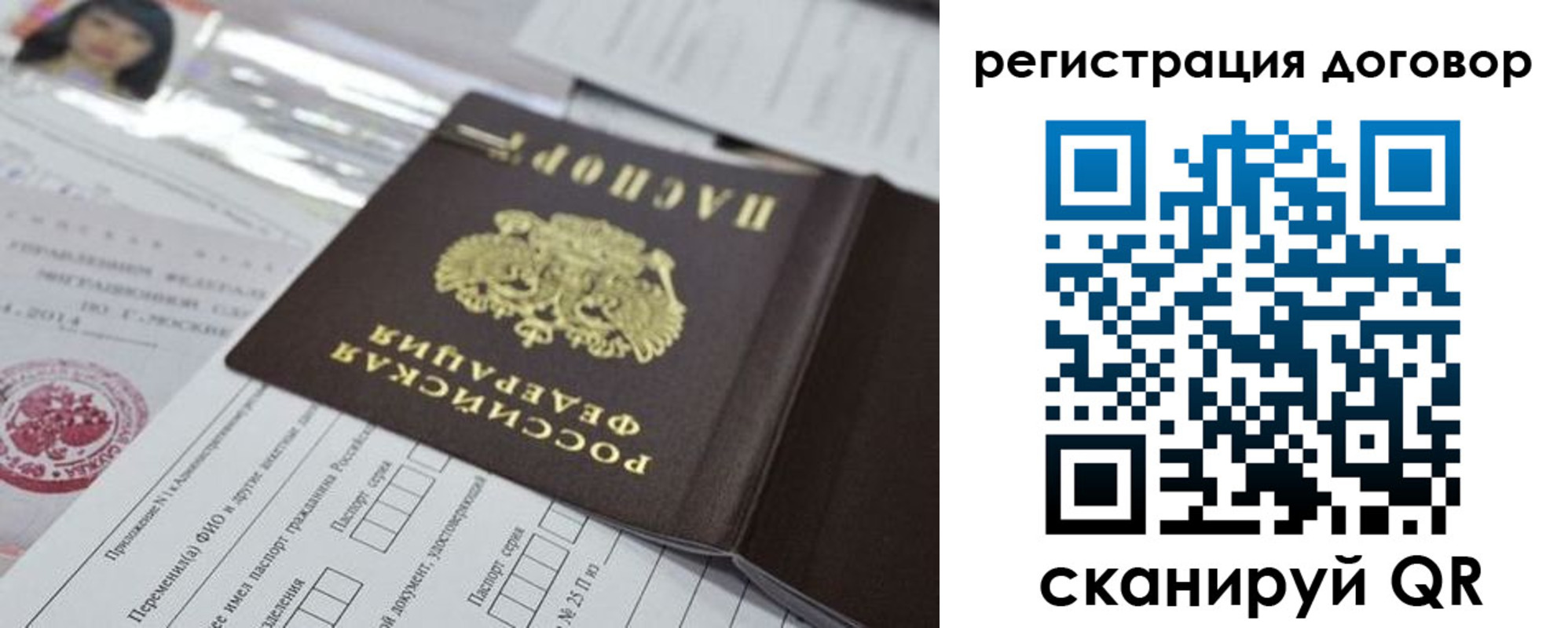 прописка для работы в Ясногорске