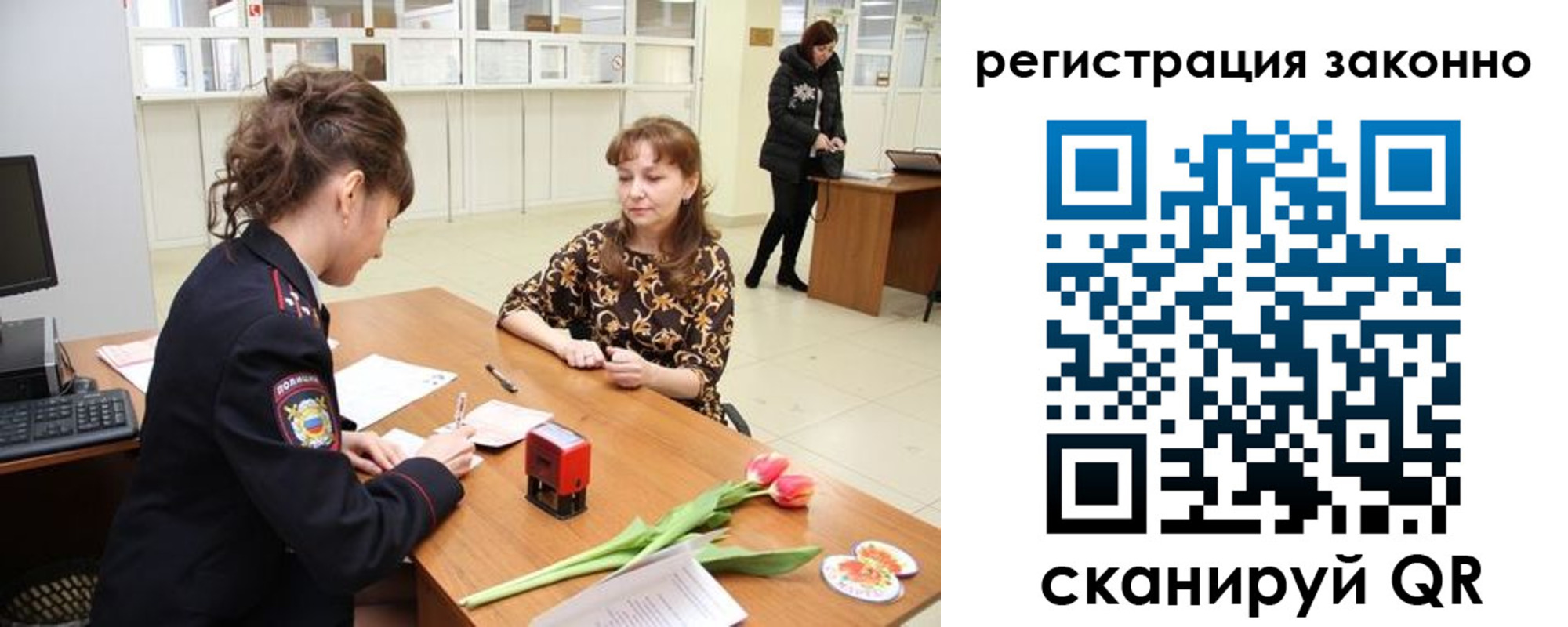 временная регистрация в Ясногорске