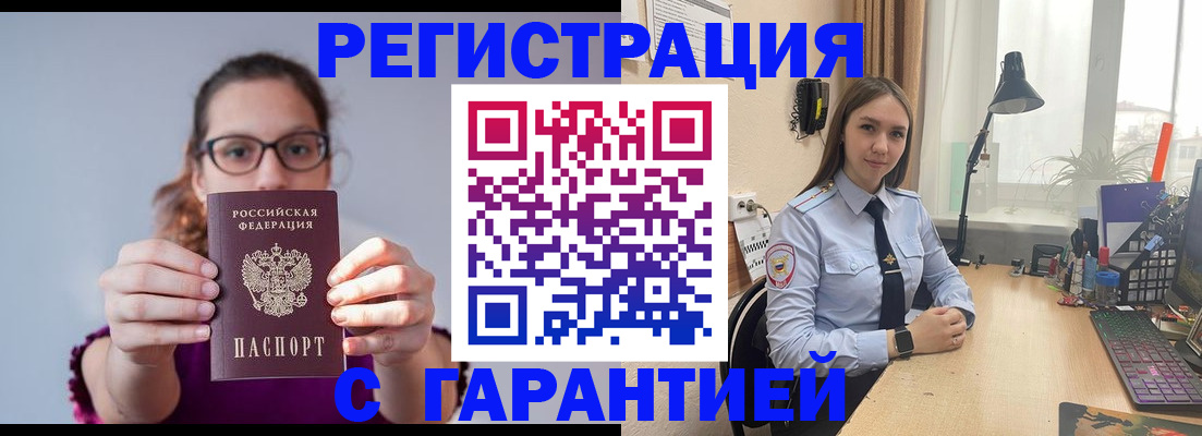 миграционный учет в Ясногорске