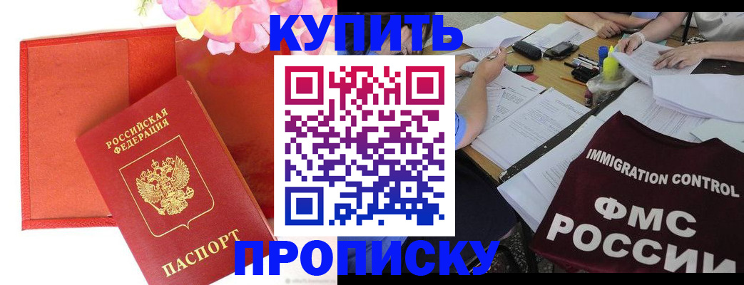 временная регистрация в Ясногорске