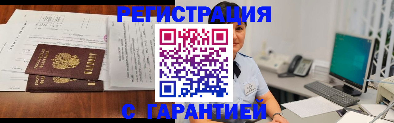 временная регистрация законно в Ясногорске