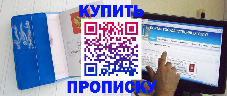 временная регистрация в Ясногорске