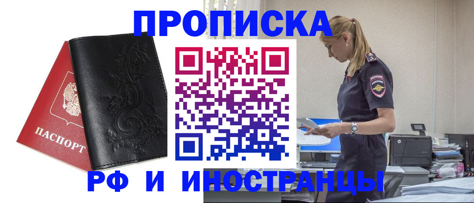где прописаться в Ясногорске