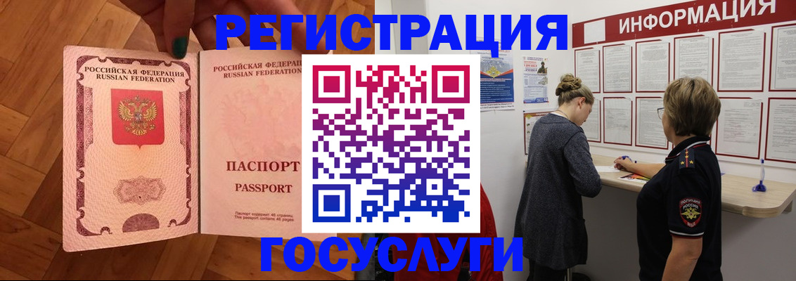 временная регистрация собственник в Ясногорске