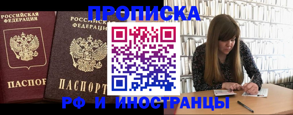временная регистрация в Ясногорске