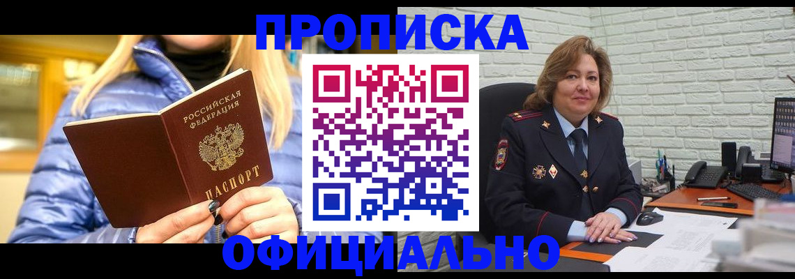 временная регистрация в Ясногорске